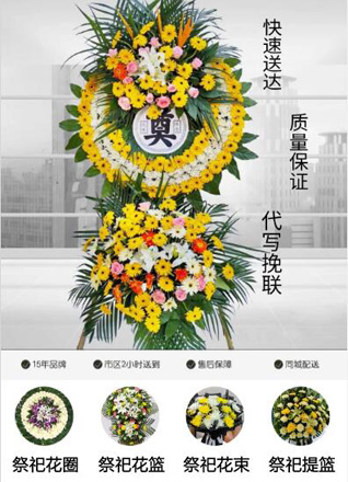 湖北黄冈市黄梅县大河镇雷咀村花圈代送